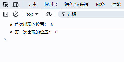 输出结果